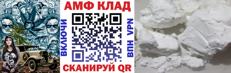 АМФЕТАМИН Розовый Багратионовск
