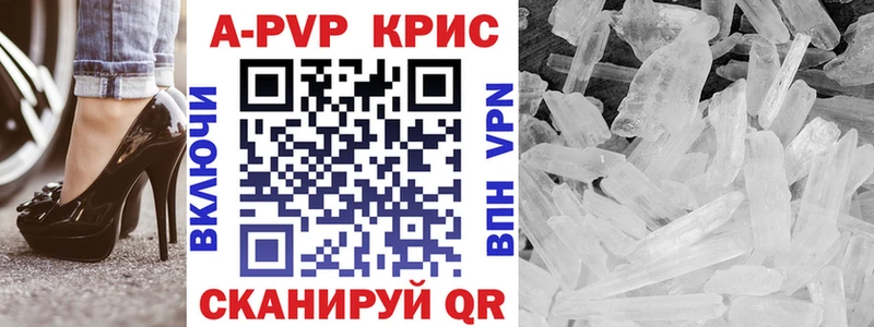 купить наркоту  Багратионовск  Alpha-PVP СК 