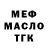 Амфетамин Розовый Lolik Mazolik