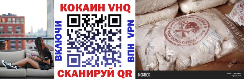 Кокаин Колумбийский  Багратионовск 