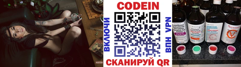 цены наркотик  Багратионовск  Codein напиток Lean (лин) 