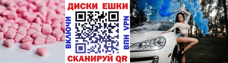 Экстази ешки  Багратионовск 