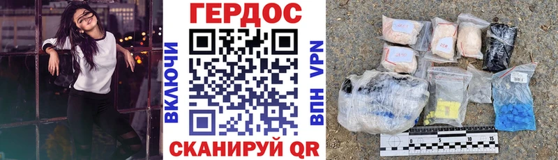 ГЕРОИН Афган  Багратионовск 