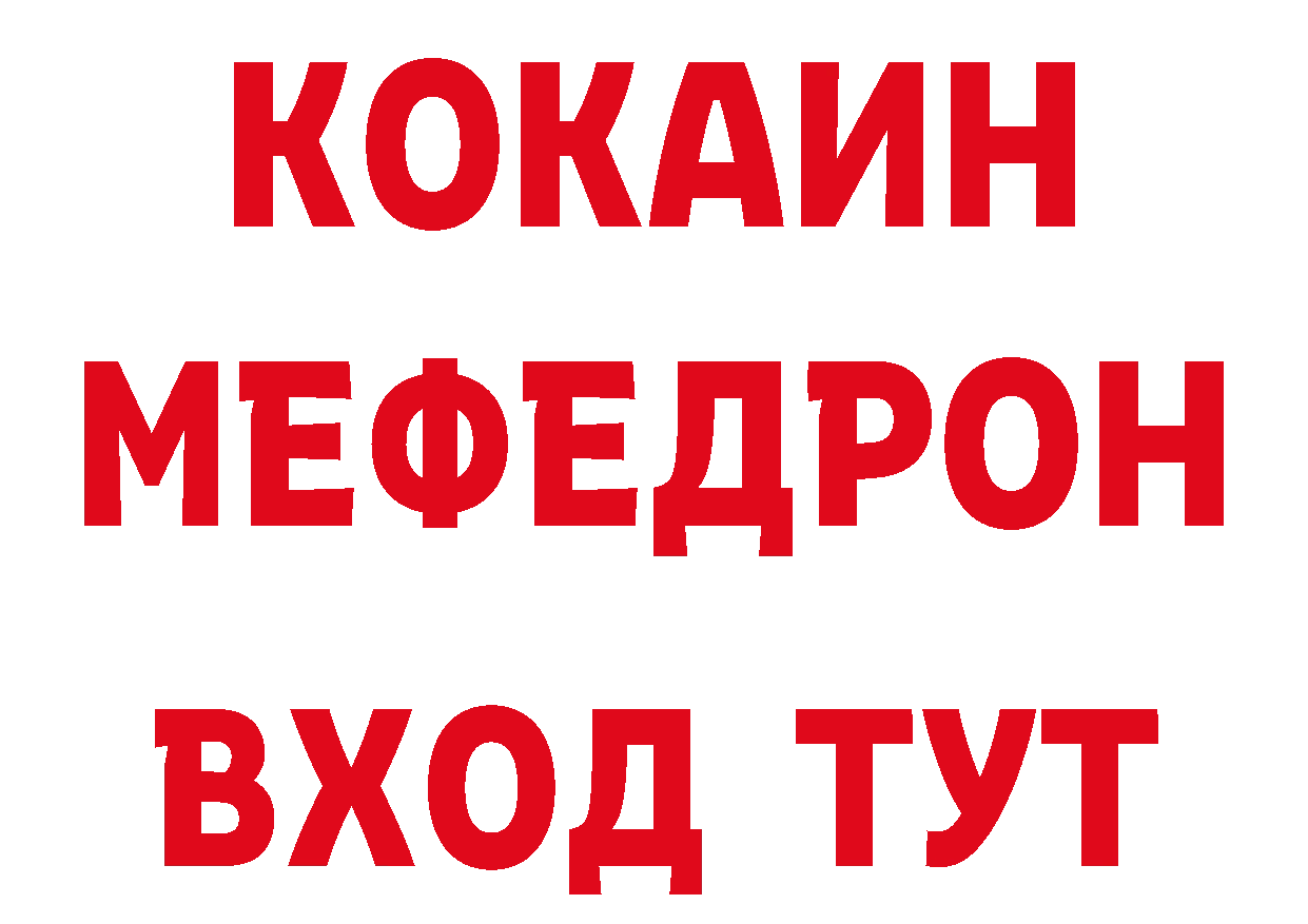 Бутират оксибутират рабочий сайт сайты даркнета мега Багратионовск