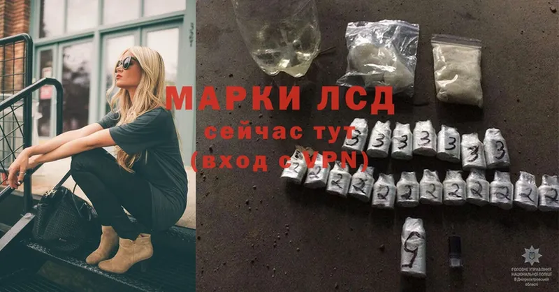 Лсд 25 экстази ecstasy  купить закладку  Багратионовск 