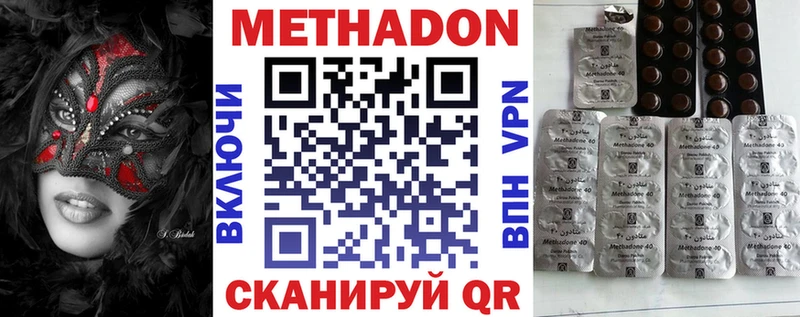 МЕТАДОН кристалл  OMG онион  Багратионовск 